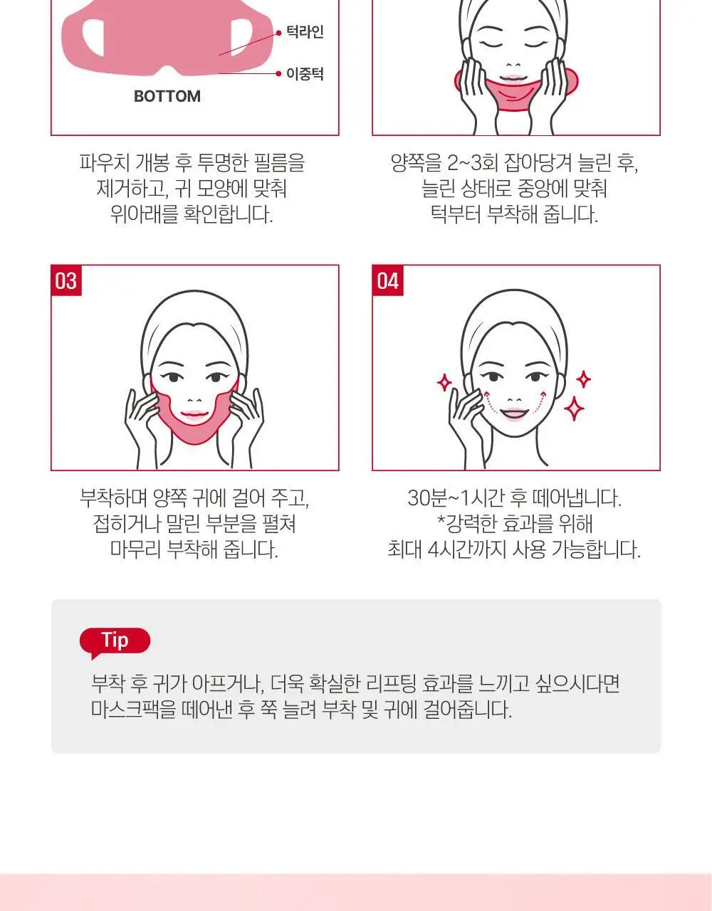 [브이라인/탄력케어] 라운드랩 동백 딥 콜라겐 브이 리프팅 겔 마스크 1매 상세페이지 27